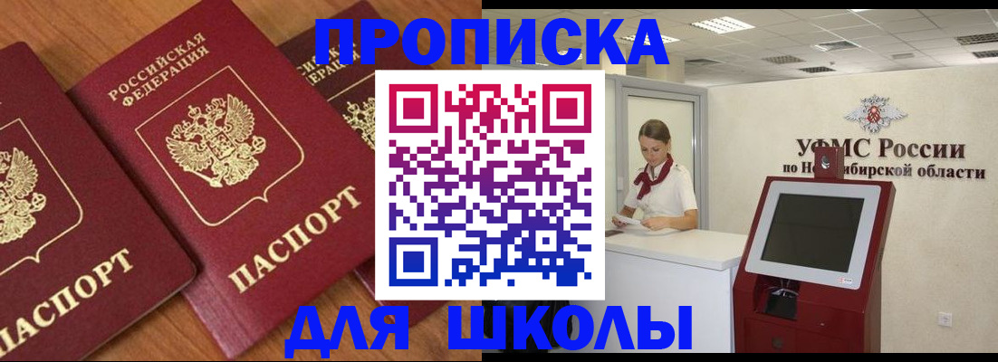 прописка поиск в Железноводске