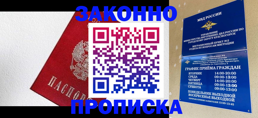 регистрация для дет. сада в Железноводске