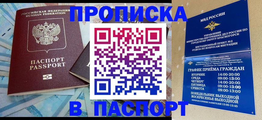 найти адрес прописки в Железноводске